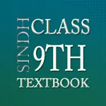 9th Class Computer Textbook | Indus Appstore | App Icon