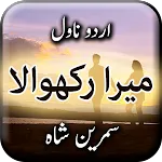 Mera Rakhwala by Samreen Shah  | Indus Appstore | App Icon