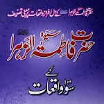 Fatimat Uz Zahra Ke Saw Waqiat | Indus Appstore | App Icon