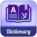 Hindi English Translator and H | Indus Appstore | App Icon