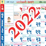 Marathi Calendar 2022 - 2023 | Indus Appstore | App Icon