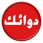 صيدليات دوائك | Indus Appstore | App Icon