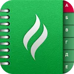 Телефонная книга ПАО"Татнефть" | Indus Appstore | App Icon