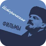 Исторические фильмы | Indus Appstore | App Icon