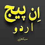 Learn InPage Urdu Pro 2009 | Indus Appstore | App Icon