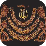 Ayatul Kursi MP3 Offline | Indus Appstore | App Icon