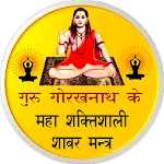 Shabar Siddhi Mantra : शाबर | Indus Appstore | App Icon