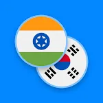 Hindi-Korean Dictionary | Indus Appstore | App Icon