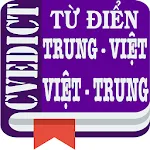 CVEDict - Từ điển Trung Việt | Indus Appstore | App Icon