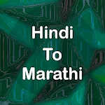 Hindi to Marathi Translator | Indus Appstore | App Icon