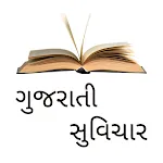 Gujarati Quotes & Suvichar | Indus Appstore | App Icon