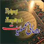 Rohani Amliyat  Aalam Faqri | Indus Appstore | App Icon