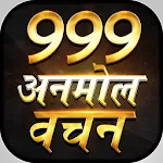 Anmol Vachan Vichar -अनमोल वचन | Indus Appstore | App Icon