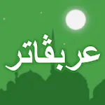 Arabugator, understand Quran | Indus Appstore | App Icon