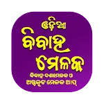 Odia Melaka (ବିବାହ ମେଳକ) | Indus Appstore | App Icon