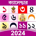 Bengali Calendar 2024: Panjikaapp icon