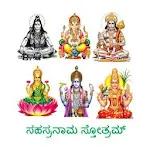 Kannada Sahasranamam | Indus Appstore | App Icon