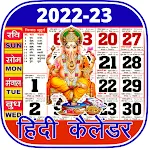 2022 & 2023 Calendar Panchang | Indus Appstore | App Icon