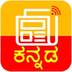 Mynewser - Kannada News, Radioapp icon