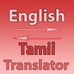 English To Tamil Converter | Indus Appstore | App Icon