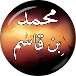 Muhammad Bin Qasim in Urdu | Indus Appstore | App Icon