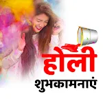 Holi Festival Best Wishes Hind | Indus Appstore | App Icon