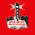 Thanthi Publications-oldapp icon