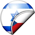 Hebrew-Czech Translator | Indus Appstore | App Icon