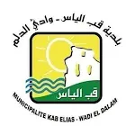 Kab Elias Municipality-بلدية ق | Indus Appstore | App Icon