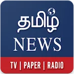 Tamil News LIVE – All Tamil Neapp icon