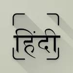 OCR Anywhere Multiple Language | Indus Appstore | App Icon