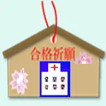 診療放射線技師 | Indus Appstore | App Icon