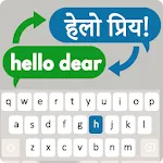 Hindi Translator Keyboard | Indus Appstore | App Icon