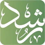 رشـد | Indus Appstore | App Icon