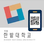 한밭대학교 스마트캠퍼스 | Indus Appstore | App Icon