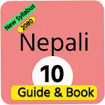 Nepali Guide Book 10 2080 SEE | Indus Appstore | App Icon