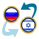 RUS Ruble x New Israeli Shekel | Indus Appstore | App Icon