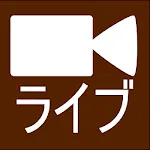 ライブカメラ (Live Camera) | Indus Appstore | App Icon