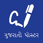 Gujarati Poster Maker | Indus Appstore | App Icon