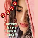 1000+ Love Quotes Hindi 2020 | Indus Appstore | App Icon