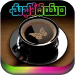 Telugu Good Morning Images | Indus Appstore | App Icon