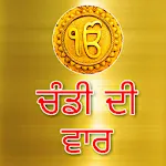 Chandi Di Vaar | Indus Appstore | App Icon