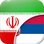 Persian-Serbian Translator | Indus Appstore | App Icon