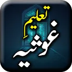 Taleem e Ghosia by Sayyad Shah | Indus Appstore | App Icon