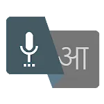 Hindi Voice to Text | Indus Appstore | App Icon