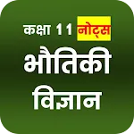 Class 11 Physics Notes Hindi | Indus Appstore | App Icon