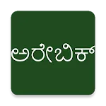 Learn Arabic From Kannada | Indus Appstore | App Icon