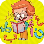 تعليم الحروف والكلمات للأطفال | Indus Appstore | App Icon