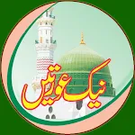 Sahabiyaat: Azwaj e Mutahrat | Indus Appstore | App Icon