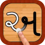 Gujarati 101 - Learn to Write | Indus Appstore | App Icon